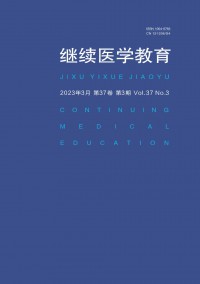 继续医学教育